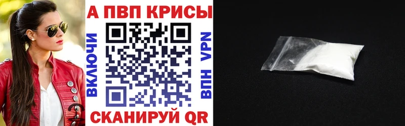 Alpha PVP VHQ  цена наркотик  Осташков 