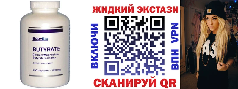 Бутират BDO 33% Осташков