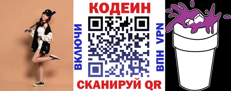 OMG онион  Осташков  Codein Purple Drank 