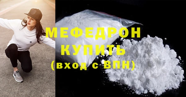 мяу мяу мука Аркадак