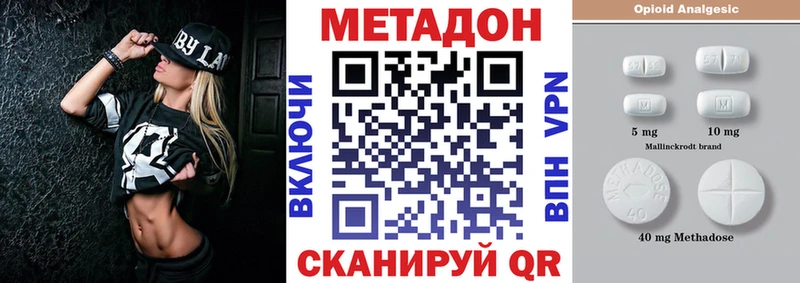МЕТАДОН белоснежный  Осташков 